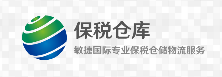 「深圳保税仓库」吸引企业选择的三大原因